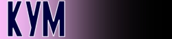 kymbanner